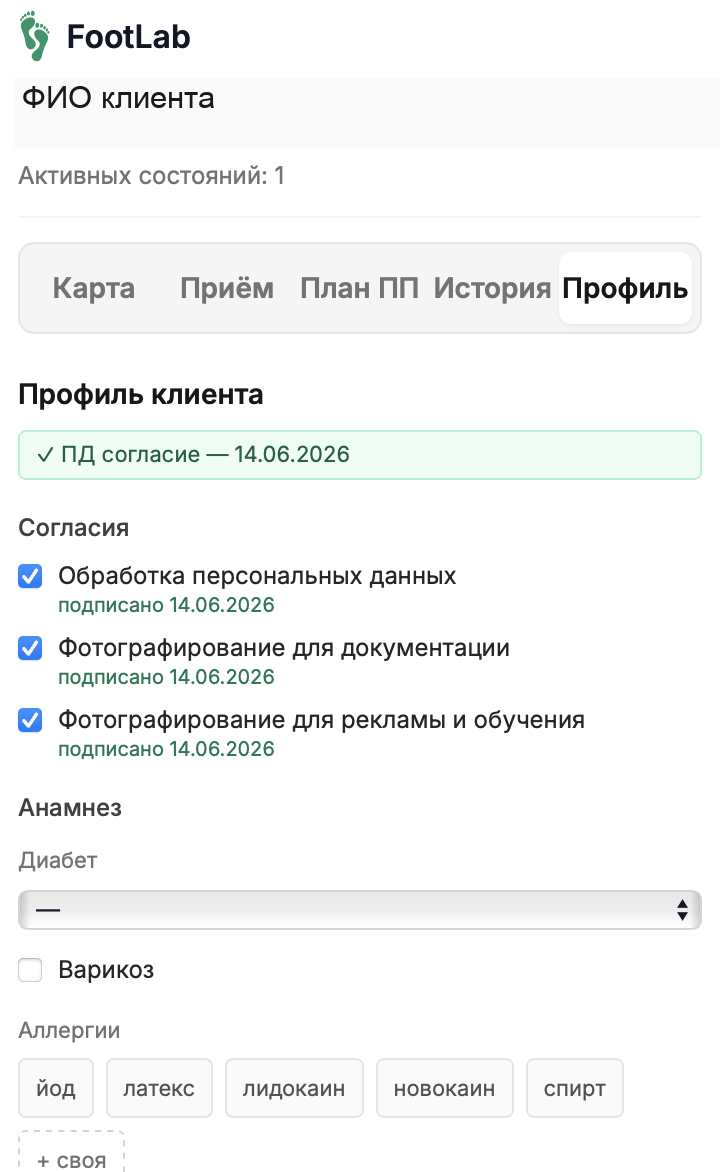 Профиль